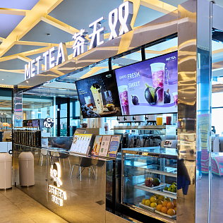 Новая баблтишная в ТРЦ Galleria Minsk